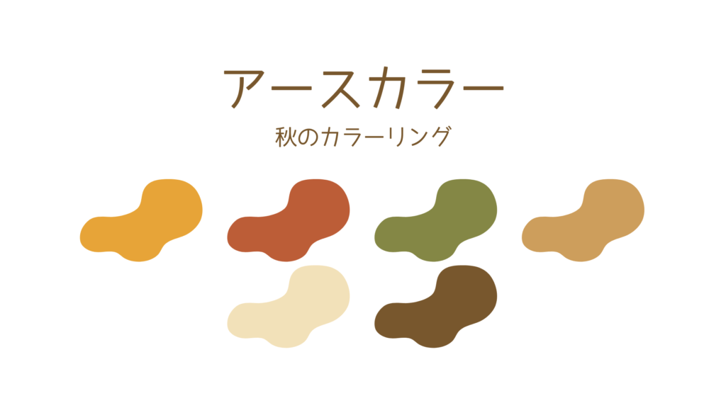 earth color